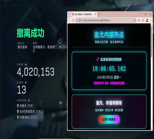 三角洲无人机透视透视自瞄效果